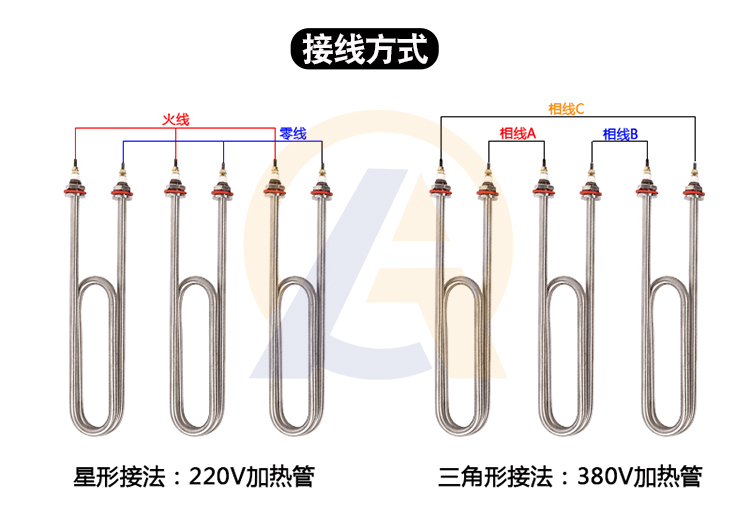 双头加热管接线方式.jpg